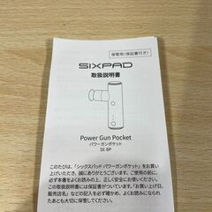 SIXPAD　シックスパッド パワーガン ポケット MTG　SE-BP　90の画像