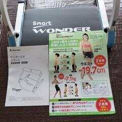 ワンダーコアスマートの画像