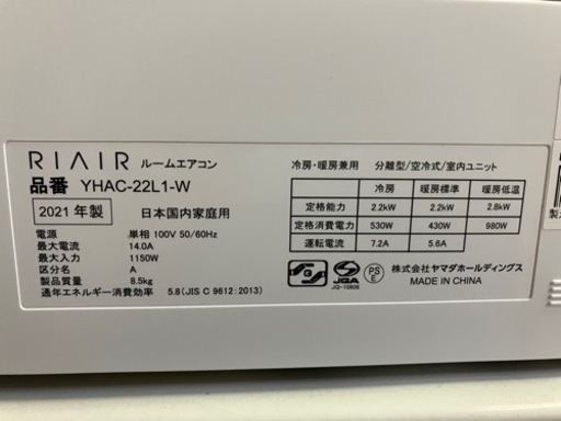 ?ヤマダ電機　エアコン 主に6畳用