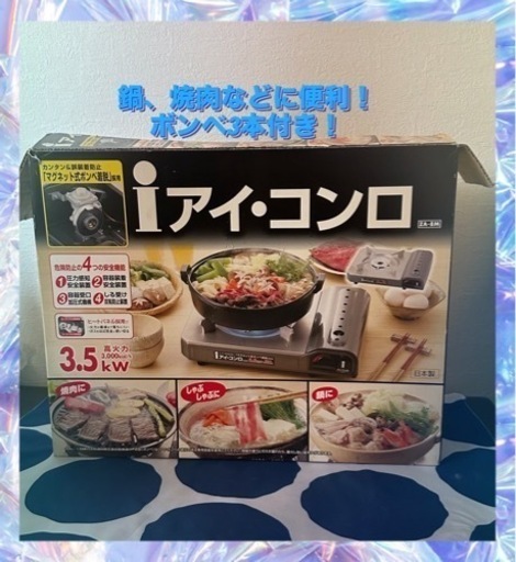 家電 キッチン家電　ガスコンロ　 ホットプレート