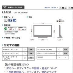 家電 テレビ 液晶テレビの画像