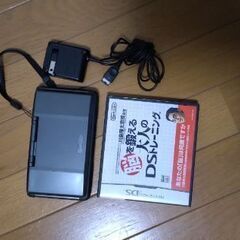古いDS差し上げます。