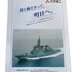 世界の艦船 21世紀の海上自衛隊 1995年12月 No504 ミリタリー 歴史 雑誌 海人社の画像