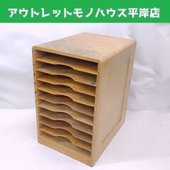 ①レトロ 木製カルテラック 10段 高さ40㎝ ビンテージ ヴィンテージ カルテ棚 昭和 コレクション☆ 札幌市 豊平区 平岸 m33317538700_1.jpg?1725838268
