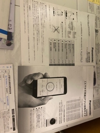 【取引先決定】家電 生活家電 洗濯機