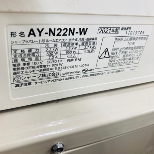 ⭐️爆安⭐️標準工事費込　シャープ　6畳用
