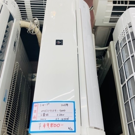 ⭐️爆安⭐️標準工事費込　シャープ　6畳用
