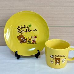 【新品未使用】リラックマ　カップ＆プレート　ローソン