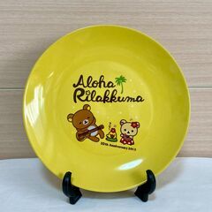 【新品未使用】リラックマ　カップ＆プレート　ローソンの画像