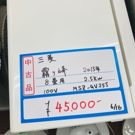 ⭐️爆安⭐️標準工事費込　三菱　霧ヶ峰　8畳用