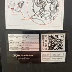 77000円より値下げしました　 HAIGEチッパー