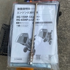 77000円より値下げしました　 HAIGEチッパー