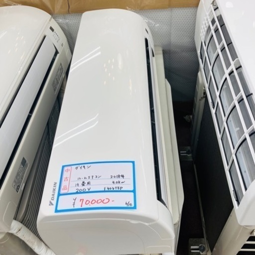 ⭐️激安⭐️標準工事費込　ダイキン　14畳用　2018年製