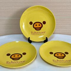 【新品未使用】リラックマ　キイロイトリ　皿　3枚　ローソン