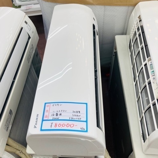 ⭐️激安⭐️標準工事費込　ダイキン　18畳用　2018年製