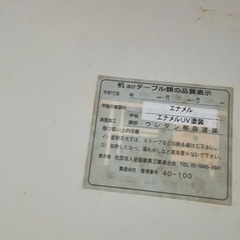 家具 オフィス用家具 机の画像