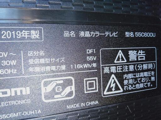 19年製[JBLサウンドバー搭載]TCL55型大型液晶テレビ パネル不良ジャンク