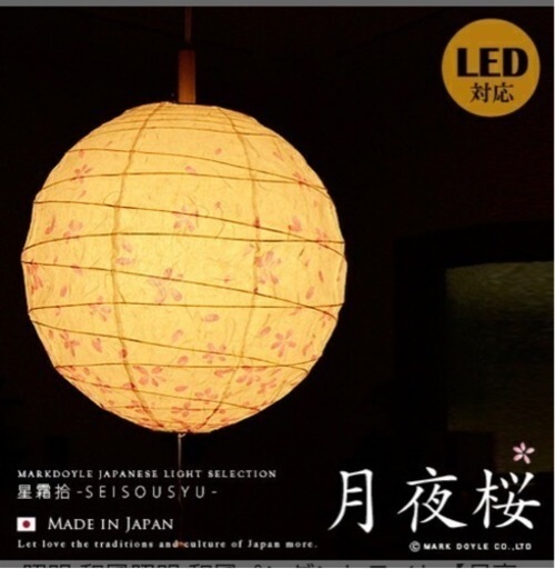 【定価1万4千円】和風天井照明 和風ペンダントライト月夜桜：つきよざくらLED対応