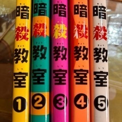 暗殺教室の画像