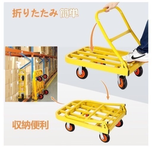 新品　台車 折りたたみ 業務用スチール台車 平板車台車 荷重200kg 手押し台車 静音キャスター