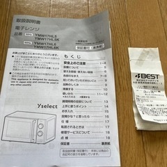 （取引中）電子レンジの画像