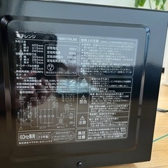 （取引中）電子レンジの画像
