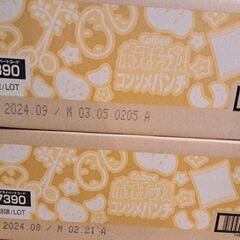 【売り切れ分詳細にてご確認お願い致します】お菓子詰め合わせ♪の画像