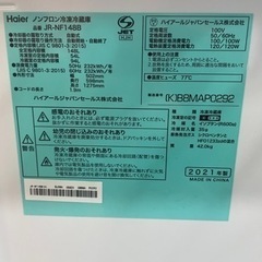 ハイアール 冷蔵庫の画像