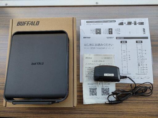 無線LAN(Wi-Fi)ルーター