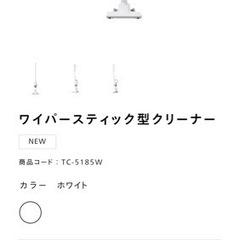 ツインバード　スティッククリーナーの画像
