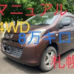 アルト　マニュアル‼️ ありがとうございました