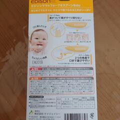 子供用品の画像