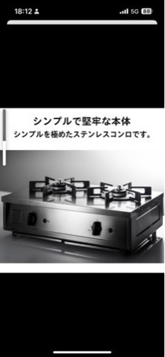 Vamo.都市ガスコンロガスホース付き