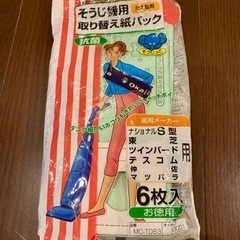 掃除機用取り替え紙パック