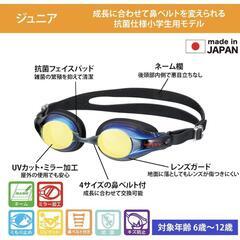 【新品未使用】VIEW(ビュー) 日本製 スイミングゴーグル の画像