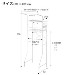 【急募】ニトリ 洗濯機ラックの画像