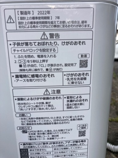 【2022年美品】パナソニック 5キロ全自動洗濯機　