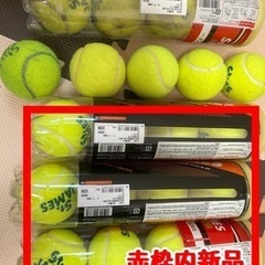 スポーツ テニス　テニスボールの画像