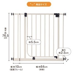 【日本育児】ベビーゲート　階段ガード　の画像