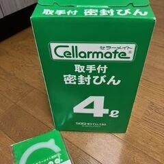 星硝(Seisho) セラーメイト 取手付 密封瓶 保存容器 梅...