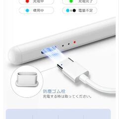 iPad専用タッチペンの画像