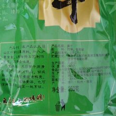 【受渡完了】中国産　乾燥たけのこ