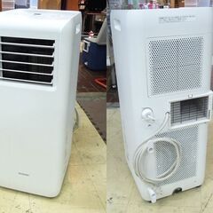 アイリスオーヤマ ポータブルクーラー IPA-2203G 2022年製