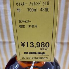 リユースのサカイ浦和店【U1808】ウイスキー  ノッカンドゥ18年 700ml 43度の画像