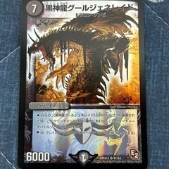 デュエルマスターズ