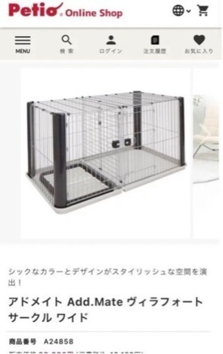 ペットケージ　サークル　美品　犬