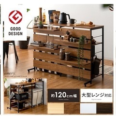 受取6/2416:30まで★＜収納＞キッチンカウンター