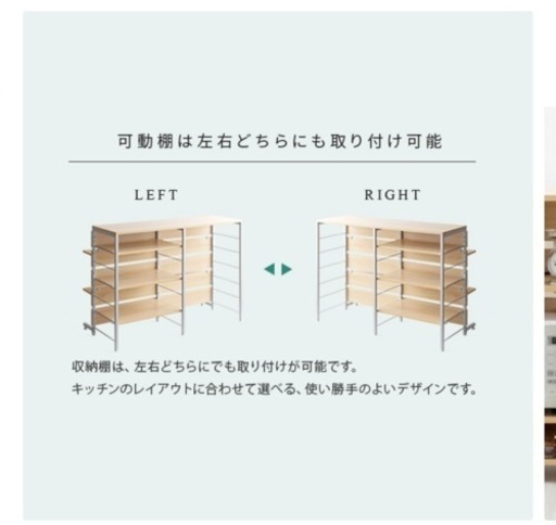 受取6/2416:30まで★＜収納＞キッチンカウンター