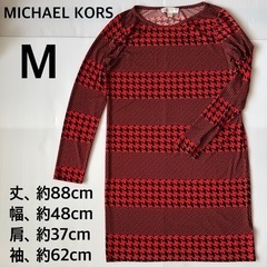 美品　マイケルコース　ワンピース　長袖　M　赤　チェック　ボーダ...