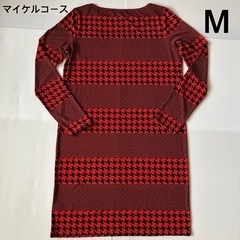 美品　マイケルコース　ワンピース　長袖　M　赤　チェック　ボーダー　チュニックの画像